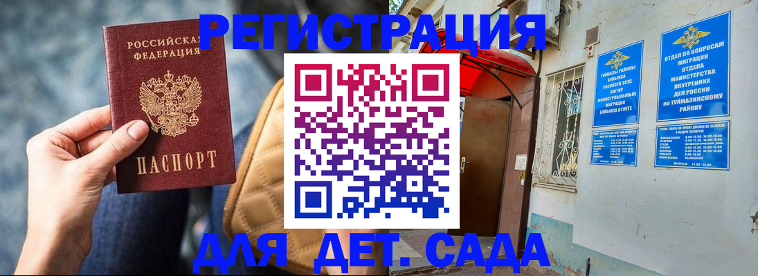 регистрация по месту пребывания в Данилове