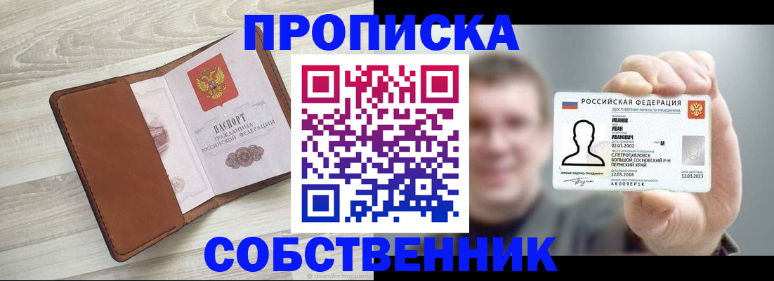 регистрация для РВП в Данилове