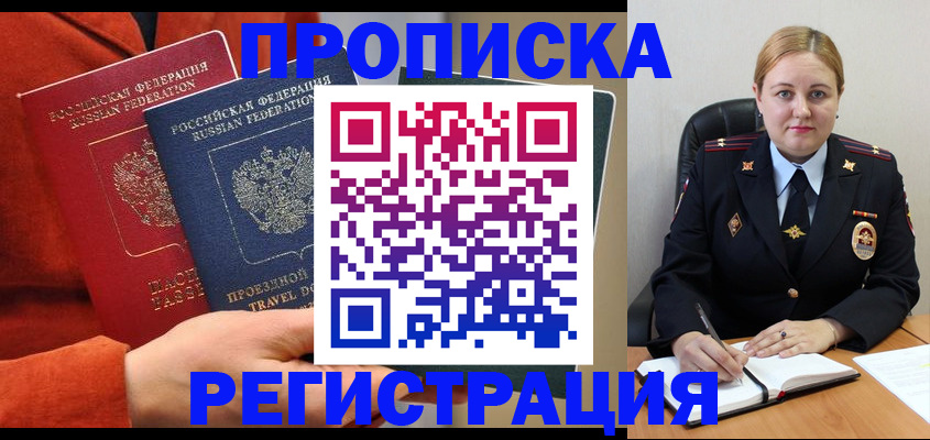 подбор жилья для прописки в Данилове